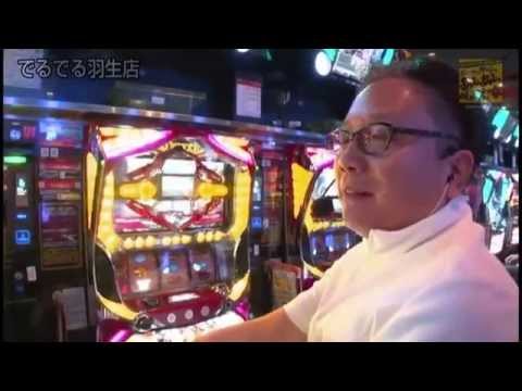 ホールの中心であるあるを叫ぶ男と女 #4 でるでる羽生編
