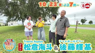 発見！タカトシランド