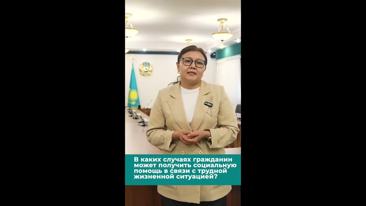 Социальная помощь – поддержка тех, кто оказался в сложной жизненной ситуации
