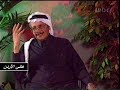 طلال مداح في هذا الحوار الطريف وخفة الظل التي عرف بها