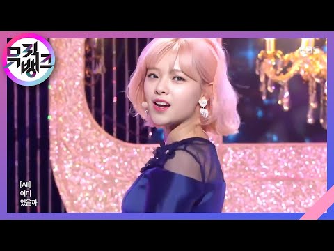 뮤직뱅크 Music Bank - What is Love? - TWICE(트와이스).20180413