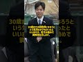 なぜ30歳まで調教師を考えなかった男は延べ79頭目で重賞を勝てたのか 鈴木孝志 コルテジアのきさらぎ賞 #Shorts