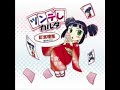 【釘宮理恵】ツンデレカルタ