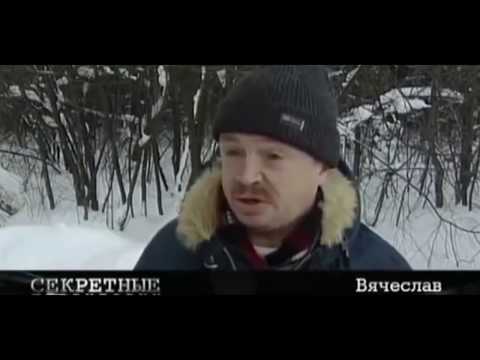 Оборотни. Документальный фильм.