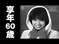 松本 ちえこ（松本 千枝子）2019年11月17日ご逝去（享年60歳）