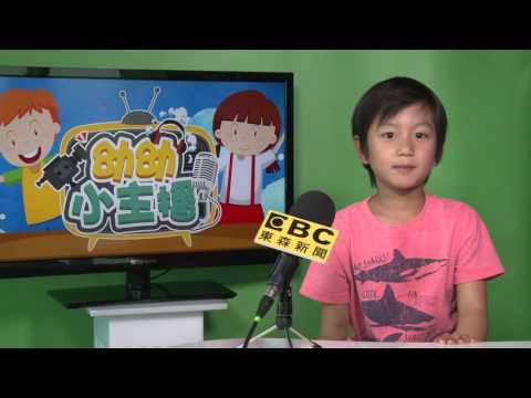 幼幼小主播選拔