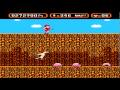 hey everyone on this episode of play it through its amagon for the nes. amagon is a very tough action game where you play as a marine whose plane crashes and he must fight his way off the island. the cool thing about the game is once you get the ability you can turn into a mega form where you can take multiple hits and destroy enemies with ease. mastering when the best time to use this form is key to being able to get through the game. enjoy!!
