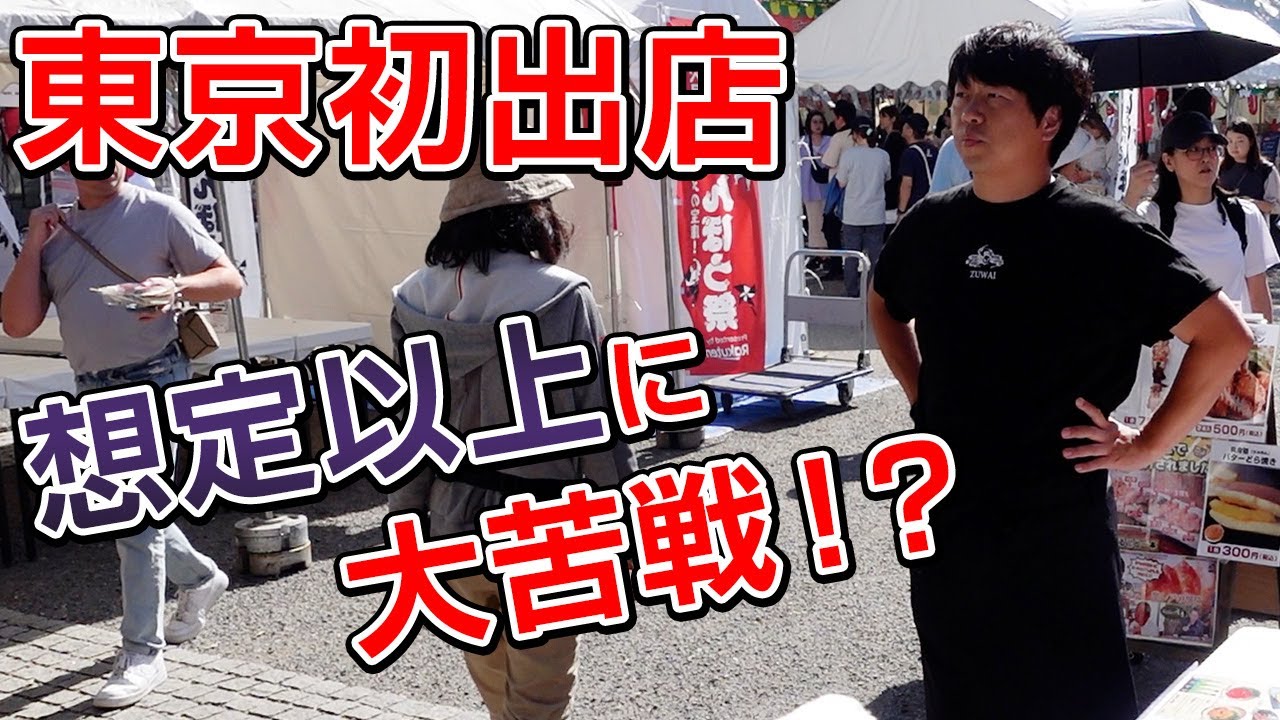 東京の催事で良い出会いが沢山ありました♪名物かにまぶしも大好評！