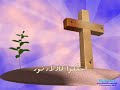 zozza gmvps traneem yaso3 coptic hymns