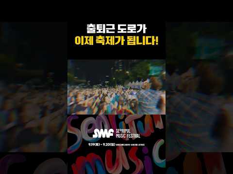 서울에서 가장 난리 난 도로 ?!!🔥