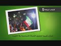 هيثم الشايع - مرشح الدائرة الثانيةللكويت شبابهاhttp://www.haithamalshaya.com