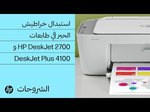 HP DeskJet 2700 All-in-One Printer series الإعداد | دعم HP®