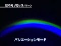 Stone Palette rainbow lamp Banpresto Stone Palette rainbow lamp Banpresto