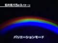 Stone Palette rainbow lamp Banpresto