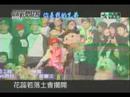 Taiwan Politics??  KUSO  MV02