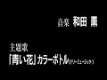 Casshern Sins (??????Sins) Trailer