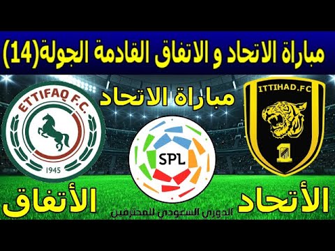 شراء تذاكر مباراة الاتحاد والاهلي