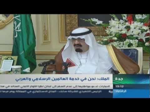 الملك: ما أنا إلا خادم للعالمين الإسلامي والعربي - فيديو