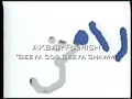 Akbar Ramish "Beeya Sob Beeya Shawm"