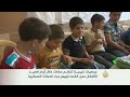 منظمات تقيم حفلات للأطفال سوريين فقدوا ذويهم -Views : 0