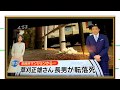 2年前　草刈正雄の長男 ベランダから転落死していた！！