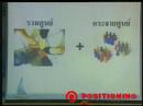 Social Networking Seminar with Thiti #1 Social Networking Seminar with Thiti #1