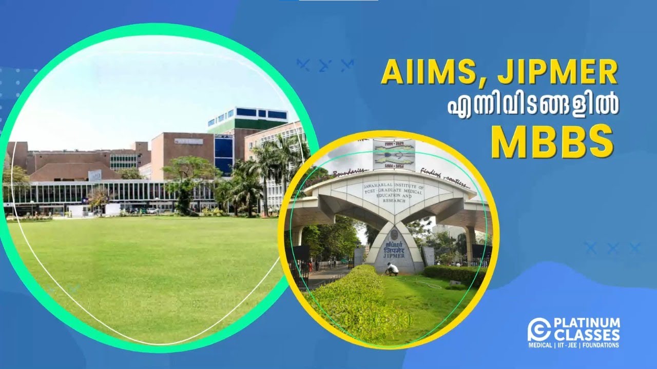 Integrated Puls One With Entrance Coaching | Best Choice for NEET-JEE Aspirants | Platinum Classes