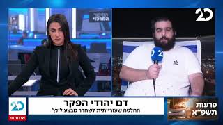 פרעות התשפ”א: דם יהודי הפקר – החלטה שערורייתית לשחרר מבצע לינץ’