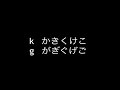 The Jpn Video Podcast - Hiragana ga to po - Episode 7