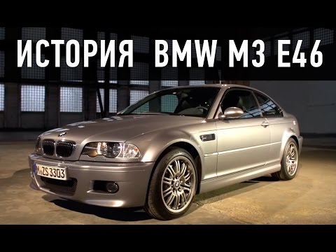 можете купить фото бмв е46 седан вашему