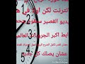 اكبر جروبات في العالم على الفيس بوك #ربح الرابط اسفل الفيديو -Views : 0