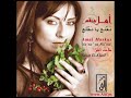 Amal Murkus - Tahat ElKhail امل مرقس - طاحت الخيل