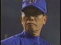 yokohama baystars 1998 10-8 Part 3