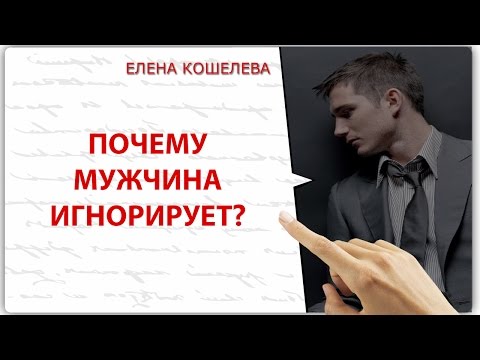 Почему скорпион игнорирует женщину которая нравится 93