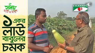 মাটি ও মানুষ...