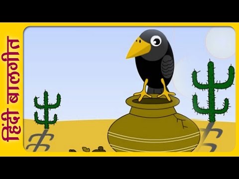 Poems - A thirsty crow wants water. Watch what will this crow do to quench its thirst. To watch more entertaining and educating videos on animation stories nursery r...