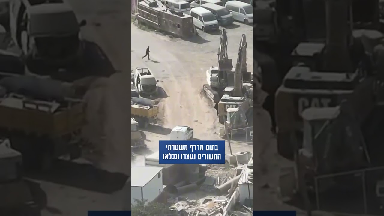 שב"חים נמלטים בריצה משוטרים – כך זה הסתיים