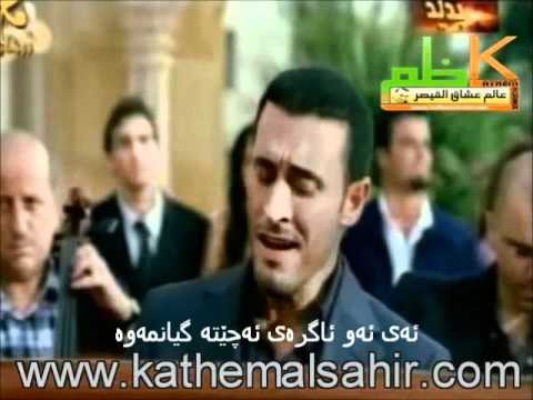 kazm - gorani 7afiyatal qadamayn kazm el saher jernusi kurdi.