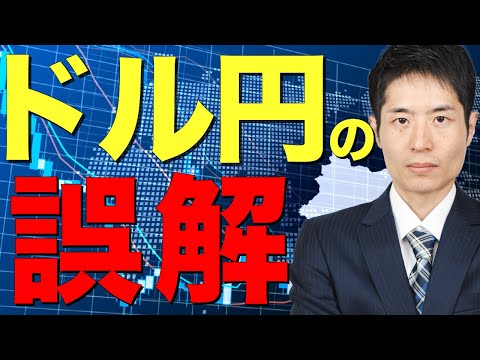 あなたは知ってる？為替を動かす「本当の力」