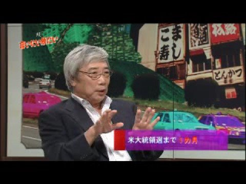 続・言いたい放だい 2008年10月4日放送
