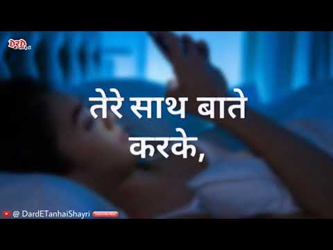 tere sath