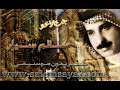 سالم سيار - جرح الأخو