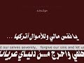 Hadra - Repent & Make Dhikr to Allah -  اذكروا الله وتوبوا - حضرة ذكر مؤثرة جدا من جمعية المشاريع الاخوة الأحباش أهل السنة