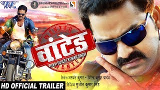 Wanted (Official Trailer) - Pawan Singh Mani Bhatt