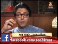 ZEE24TAAS : Raj Thakre Special interview For ...