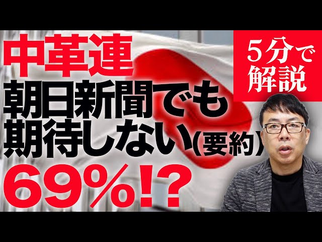 上念司が野田氏の答弁迷走と安住氏の政策一貫性に疑問を呈する