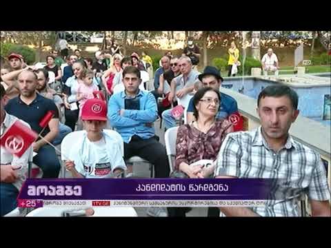 „თავისუფალი საქართველო“ ნაძალადევის რაიონში, პარტიის საარჩევნო შტაბის პრეზენტაცია გაიმართა