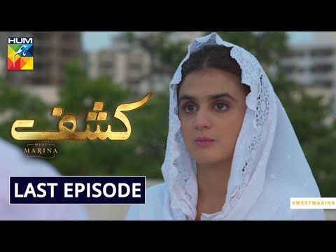 Kashf | Last Episode | Digitally Powered By WEST MARINA | HUM TV | Drama | 27 October 2020