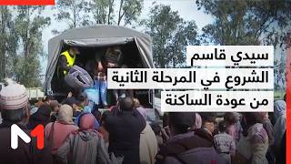 سكان دواوير إقليم سيدي قاسم يعودون إلى بيوتهم بعد انحسار مياه الفيضانات