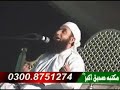 Maulana Tariq Jameel 9/12 my Favorite Bayan